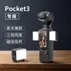 Adecuado para Dji Action345 Gimbal de Iluminación Magnética Cámara Luz Mini Portátil Lámpara de Iluminación de Expansión