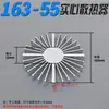 Disipador de calor de perfil de aluminio 6061 6063 de forma especial para cuentas de lámpara LED, radiador de girasol, fuente de luz COB, disipación de calor