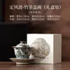 Imitación Cerámica Ru Dinastía Song Fengbao Nudo de Bambú Tazón con Tapa de Tres Talentos Cerámica Retro China Tazón de Té Set de Té Kung Fu para el Hogar Caja de Regalo