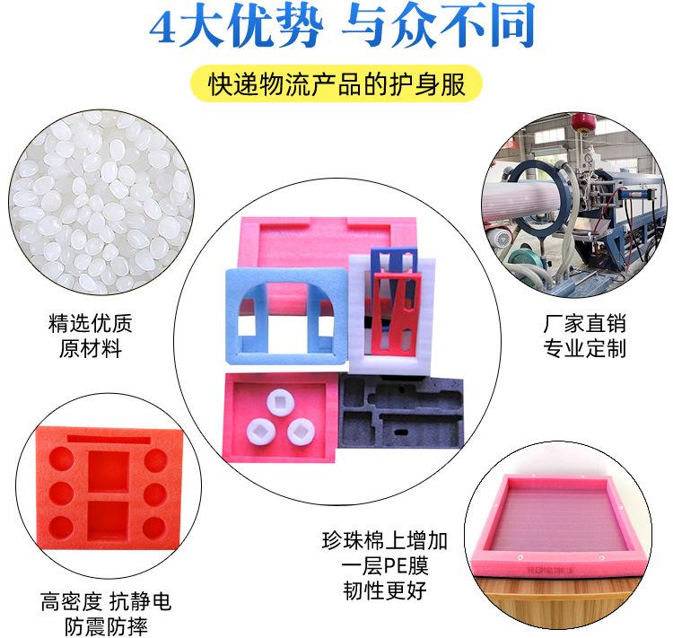 珍珠棉异型材