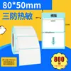 Papel Térmico a Prueba de Tres Elementos Papel Autoadhesivo para Etiquetas Papel para Impresión Térmica Papel para Notas de Código de Barras Etiqueta de Precio 6040 Pegatina