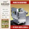 Cortador de verduras pequeño multifuncional comercial para comedores, cortador automático para picar puerros, cebolletas, col encurtida, chiles, rodajas de raíz de loto y segmentos de pepino