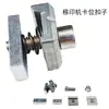 Accesorios para máquina de tampografía base de bandeja de aceite hebilla soporte de cabeza de goma accesorios soporte de cabezal de impresión pieza de fijación de posición de tarjeta tornillo de hierro de bloqueo