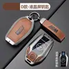Funda para Llave de Coche Bmw Adecuada para Mini Countryman Coche Cooper Cubierta Protectora de Metal para Llave