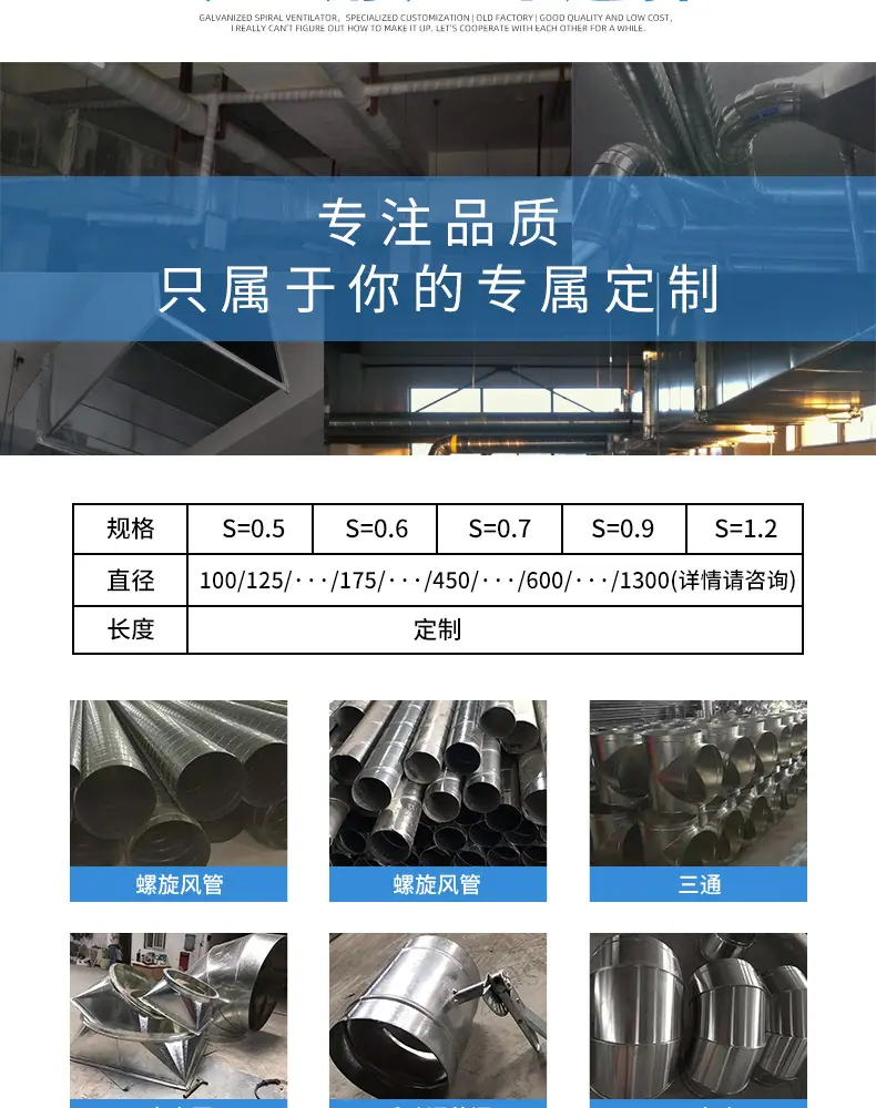螺旋风管_02