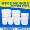 Barril Redondo de Plástico Branco Selado, Balde Espesso de Tinta Látex com Tampa, Pequeno Balde Vazio 10/20L para Fertilizante Solúvel em Água e Sementes
