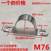 Abrazadera de Silla de Acero Inoxidable 304 Abrazadera para Tubería Soporte para Tubería Clip para Tubería Abrazadera de Silla de Perno en U Abrazadera Engrosada para Tubería de Agua