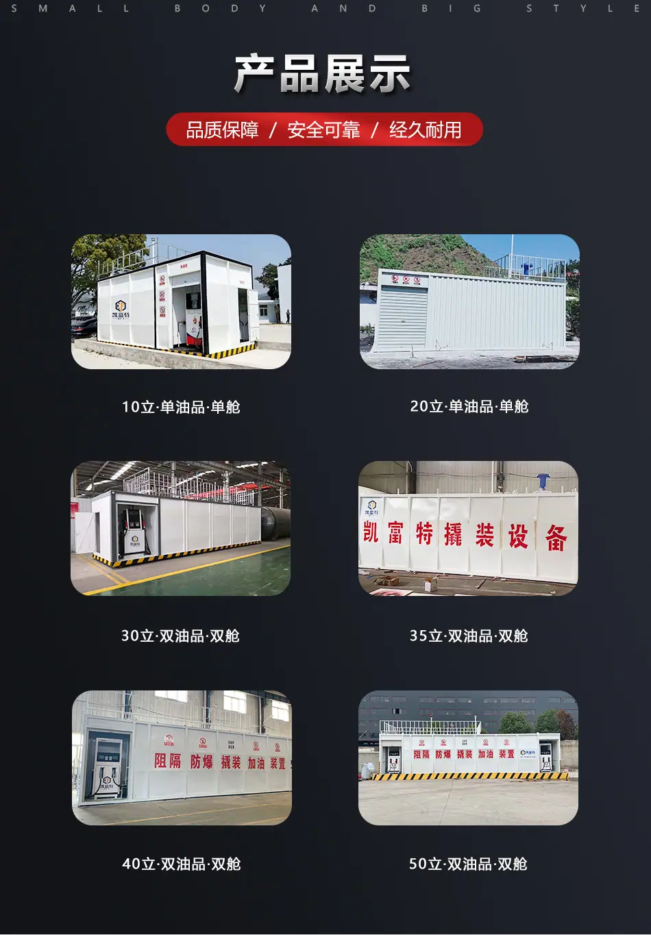 撬装详情页0125_12.jpg