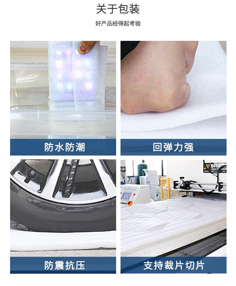 EPE珍珠棉卷_09