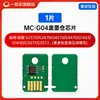 Aplicável ao Chip da Caixa de Manutenção Canon MC-G04 G2570 G2470 G4570 G4470 Chip do Tanque de Tinta Residual