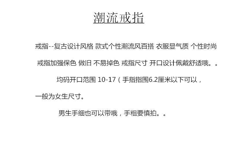 开口戒说明