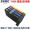 Adecuado para Cartuchos de Tinta Epson Epson 408L 408XL Wf-C4810Dtwf Wf-C4310Dw Cartuchos de Tinta 408