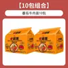 Fideos de Huevo de Tomate Emperador Unificado, Fideos de Res con Tomate de Xinjiang, Paquete de 12 Fideos Instantáneos, Venta al por Mayor de Snacks Nocturnos