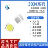 Adecuado para Fabricantes para Venta al por Mayor 3030 Blanco Frío 1W Luz Blanca Fría LED de Alto Brillo Chips de Diodos Emisores de Luz de Alta Potencia