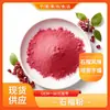 Polvo de Fruta de Granada Concentrado Soluble en Agua Polvo de Comida de Reemplazo de Frutas y Verduras Polvo de Jugo de Fruta Horneado Materia Prima para Bebidas Sólidas en Stock Polvo de Granada