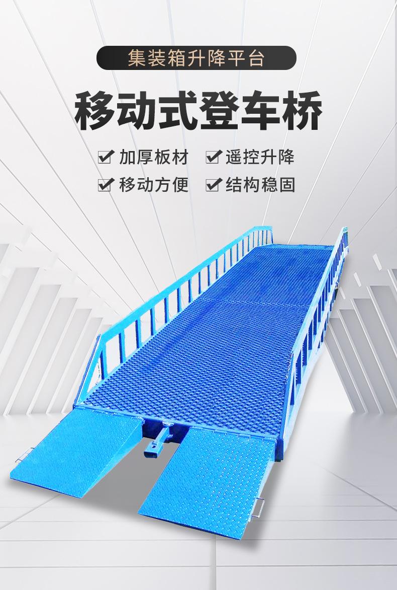 移动登车桥_02.jpg