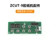 Cortador de Cinta Totalmente Automático ZCUT-9 Máquina de Cinta Adhesiva zcut-9 Accesorios para Máquina Cortadora de Película Protectora