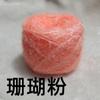 Paño de cocina estilo coreano hilo de seda de vidrio bolsa hecha a mano DIY tela de fresa lana de seda brillante