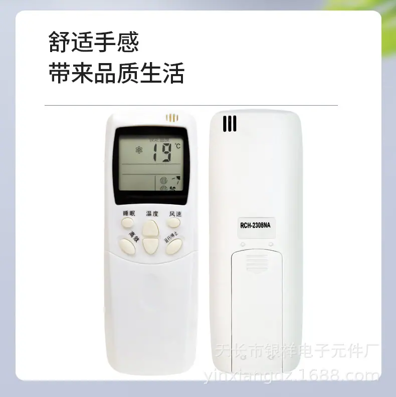 海信RCH-2308NA详情图1.jpg