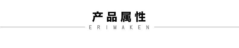 产品属性