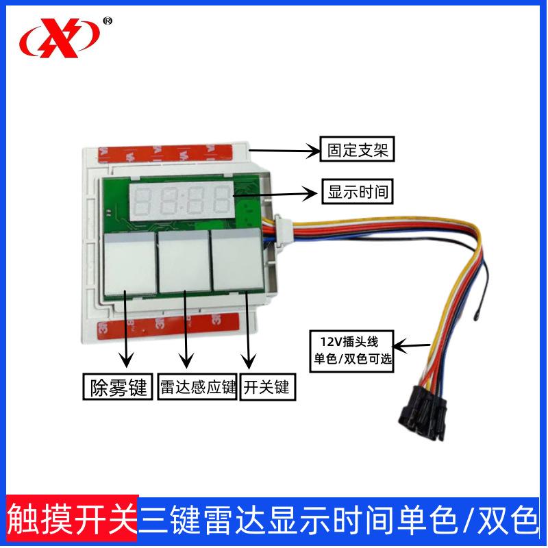 HDL三键雷达时间3