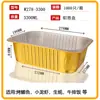 Caja de Lata con Lámina de Oro Papel de Aluminio Rectangular Engrosada y Endurecida Recipiente para Freidora de Aire Papel de Aluminio Empaque Desechable Lonchera