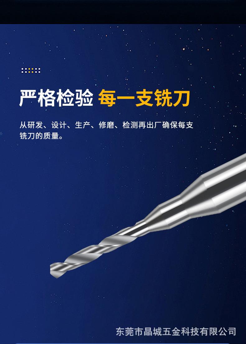 铝用定点钻_06.jpg