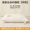 Almohada para Soporte Cervical y Ayuda para Dormir, Pieza Individual para Dormitorio Estudiantil, Núcleo de Almohada Específico para Hotel, Uso Doméstico para Adultos, Par