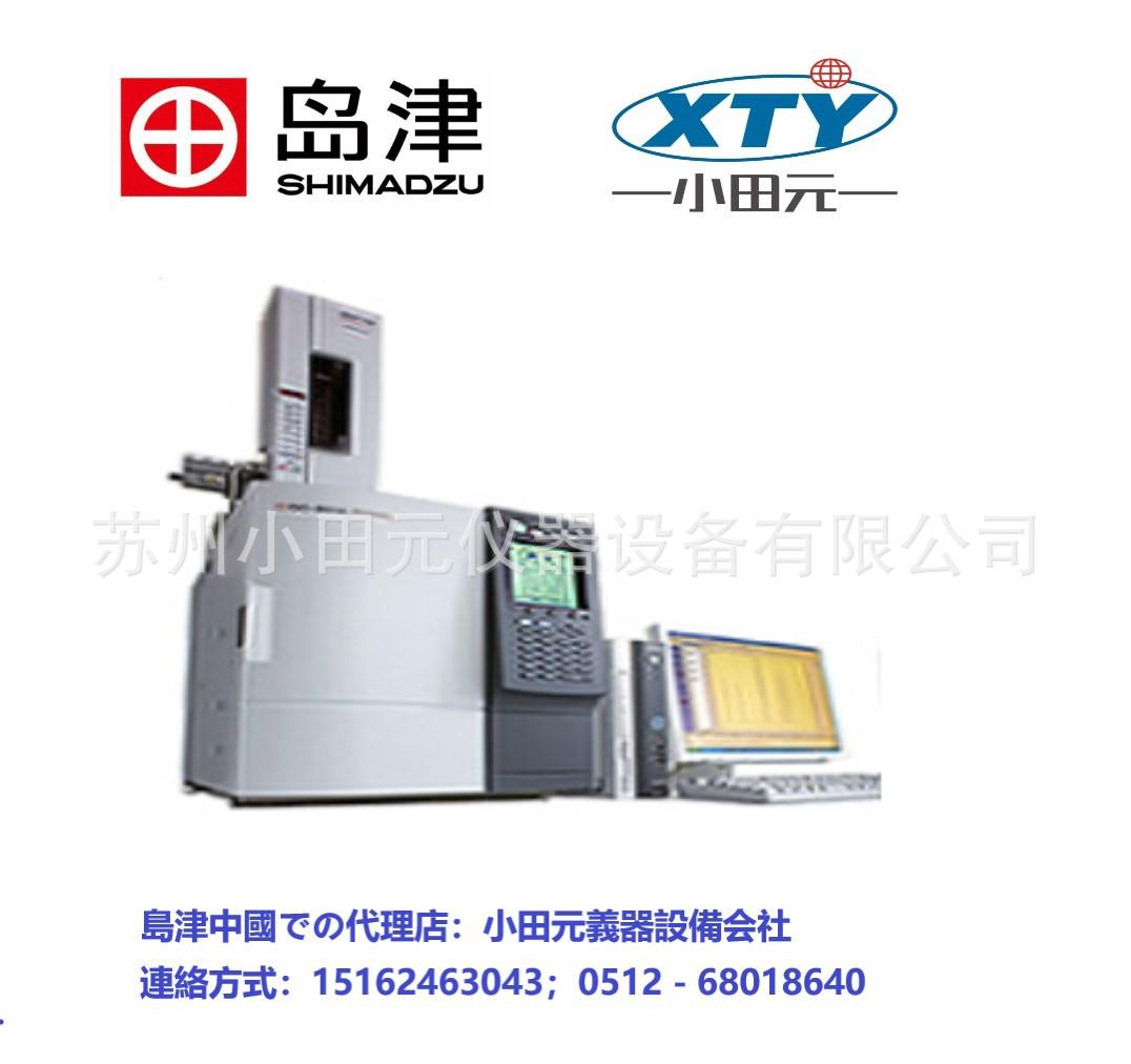GC-2014