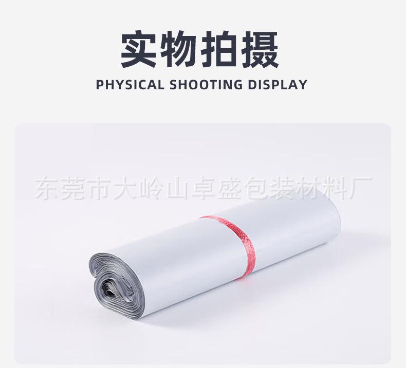 新料白色快递袋---副本_14.jpg