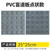Molde para Camino de Braille, Adhesivo para Camino de Braille de Concreto Permeable, Mortero para Camino de Braille de Acera, Tira de Braille, Molde de Caucho para Piso en Relieve