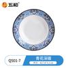 Série Azul e Branco Estilo Chinês Wuhe Pratos Quadrados, Tigelas e Pratos Redondos, Louça de Melamina Pura de Grau Alimentício, Conjunto de 26 Peças