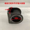 Conjunto completo de acessórios de chapa de aço para triciclo elétrico, manga de borracha para placa de arco, eixo traseiro do motor de conexão macia, modificação de motocicleta