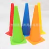 Señal de Entrenamiento de Fútbol Cubo Obstáculo Bloqueo de Carretera Señal de Patinaje sobre Ruedas 18cm 23cm Tubo de Helado Equipo de Entrenamiento
