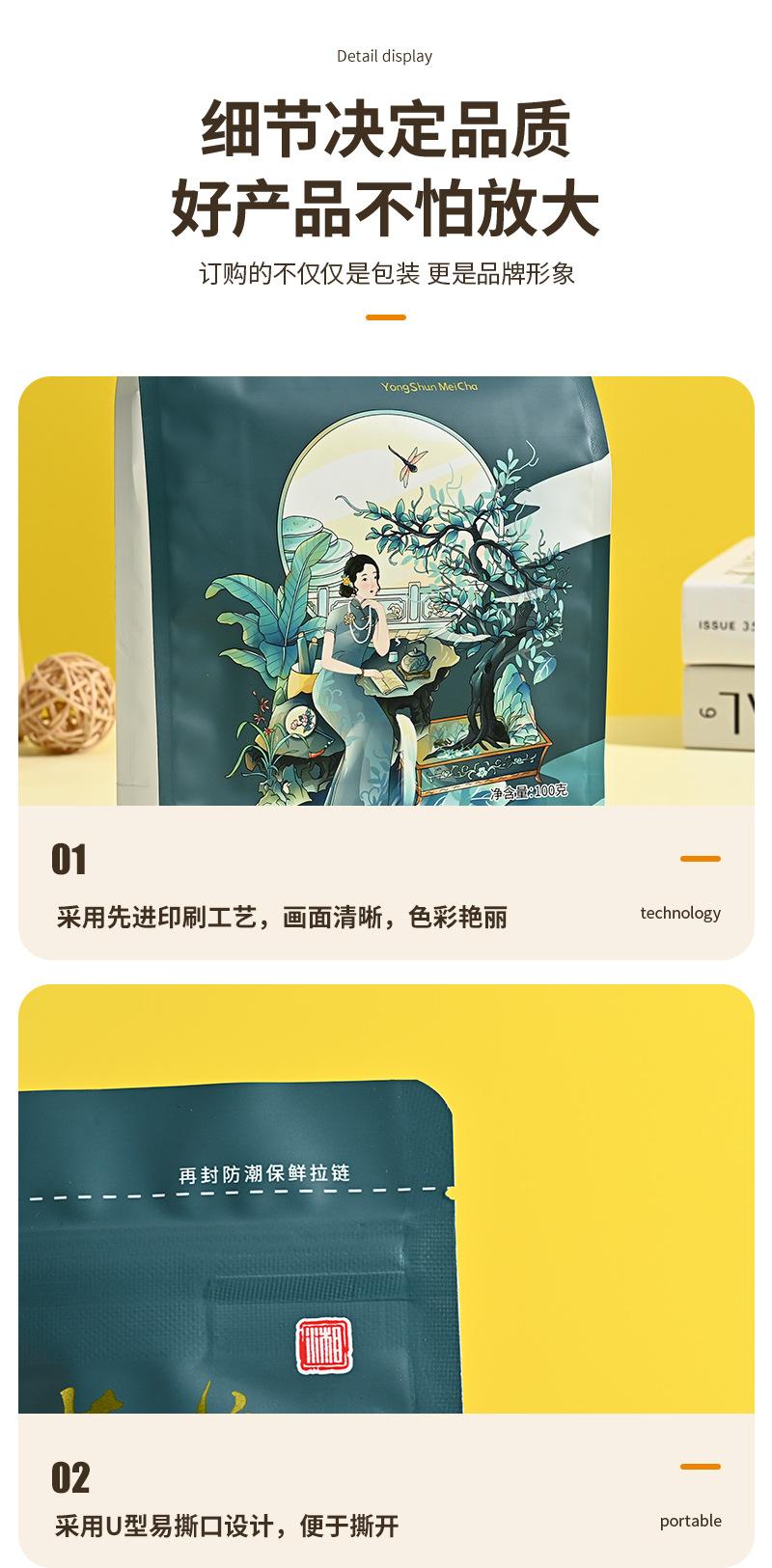 伍佰详情页套版4_01.jpg