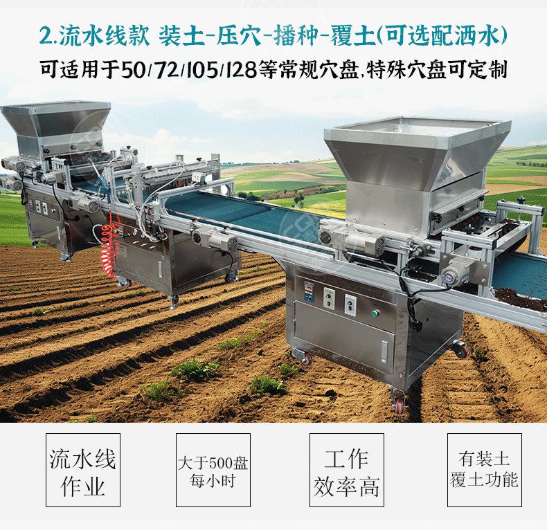 穴盘播种机_05.png