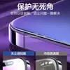 Wo Xin é Adequado para Película de Vidro Temperado Apple 16 15/14/13/12/Promax Anti-Espionagem 11 Cabine sem Poeira para Celular Tela Cheia
