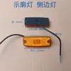 Accesorios para Camión de Bomberos Luces Laterales Luces de Camión Luces Rojas y Amarillas para Vehículos Luces Indicadoras de Ancho Luces LED Laterales Luces de Contorno Luces Amarillas 12V24V