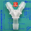 Conector de pagoda plástica tipo Y conector reto de três vias diâmetro igual diâmetro reduzido conector de mangueira de silicone tubo de água divisor de água