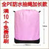 Bolsa de Traslado de Entrega Rápida Engrosada, Especial para Mudanzas, con Cordón y Asa, Alto Valor Estético, Sin Ojales, Impermeable y a Prueba de Humedad