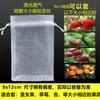 Bolsa de malla antiaves e insectos para frutas, melón, higo, níspero, uva, melocotón, fresa, etc.