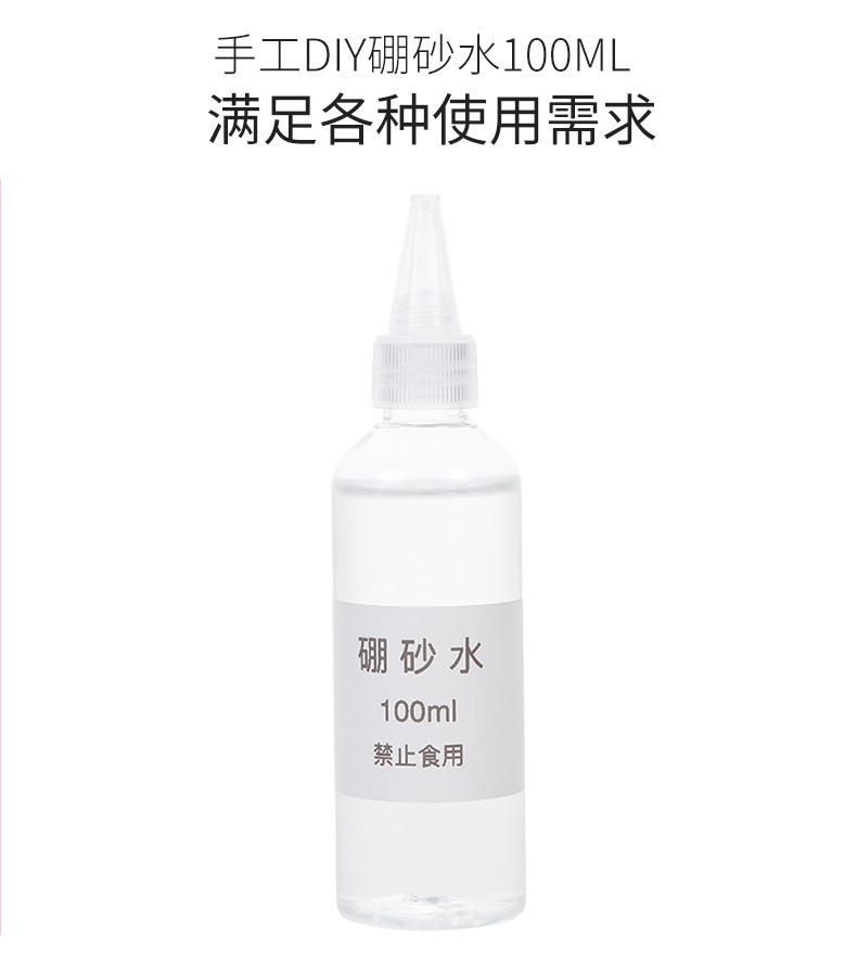 硼砂水_03.jpg