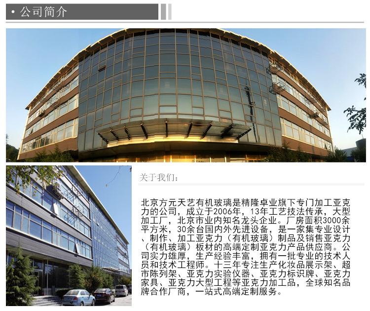 公司简介