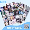 60 Sanrio Edición Póster Kulomi Perro Yugui Pegatina Secundario Lindo Decoración Plana para Diario Pegatina Impermeable