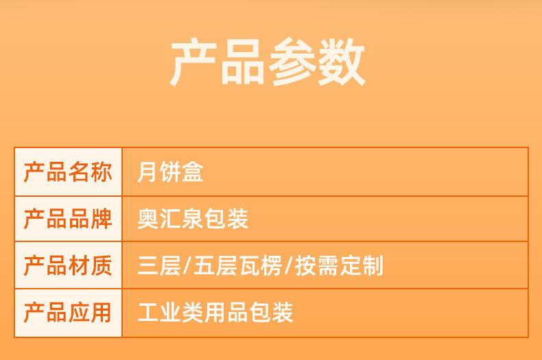纸箱纸盒-定制详情-1_03.jpg