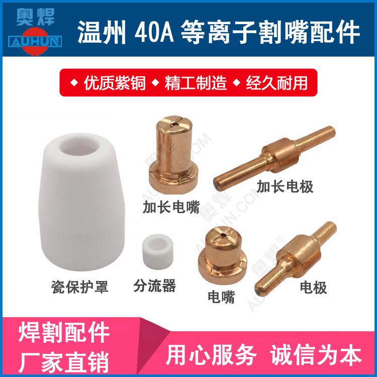 40A组图
