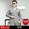 Conjunto de Ropa de Trabajo de Algodón Puro para Minería Subterránea de Carbón para Electricistas, Resistente al Calor y a la Abrasión para Reparación de Máquinas de Soldar, Venta al por Mayor de Ropa de Trabajo de Protección Laboral 100% Algodón