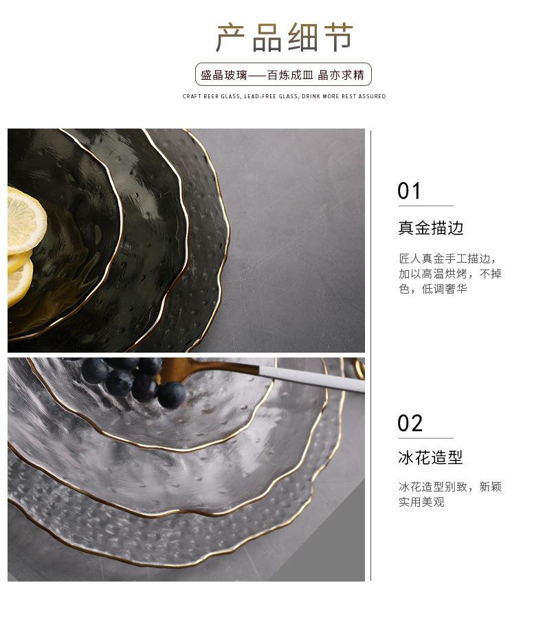 冰花盘碗_12.jpg