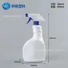 Suministros del Fabricante Botellas de 500 ml para Quitar Manchas de Aceite, Botellas de Plástico PE, Botellas para Limpiador de Inodoros, Botellas para Desinfectante, Botellas con Atomizador para Agentes de Limpieza