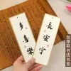 Marcadores de Libros Culturales y Creativos de Estilo Antiguo, Papel Engrosado Hecho de la Corteza del Árbol de Morera, Papel de Caligrafía, Escritura con Pincel, Texto de Caligrafía, Materiales de Diario de Tendencia Nacional, Marcadores de Papel
